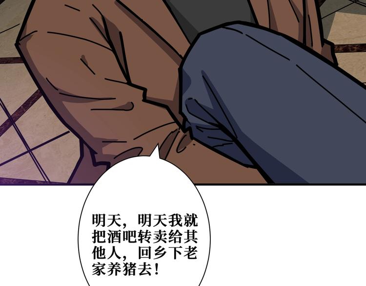 噬神纪韩漫全集-第229话 要钱？货？还是我？无删减无遮挡章节图片 