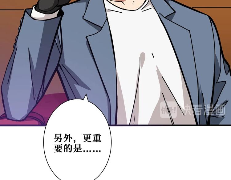 噬神纪韩漫全集-第229话 要钱？货？还是我？无删减无遮挡章节图片 