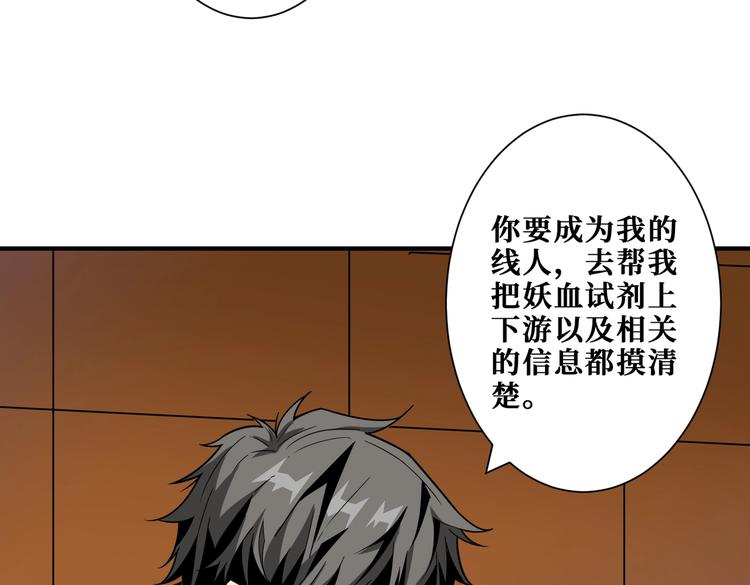 噬神纪韩漫全集-第229话 要钱？货？还是我？无删减无遮挡章节图片 