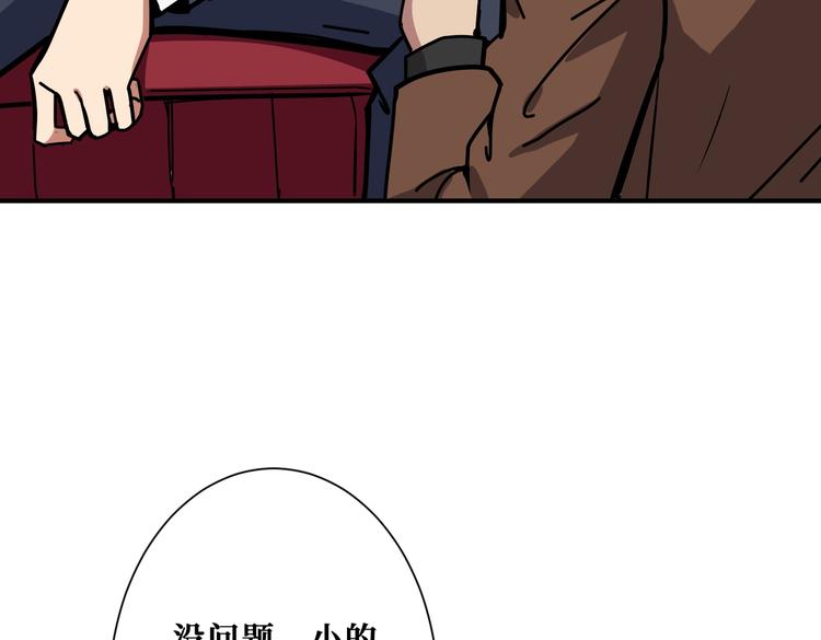 噬神纪韩漫全集-第229话 要钱？货？还是我？无删减无遮挡章节图片 