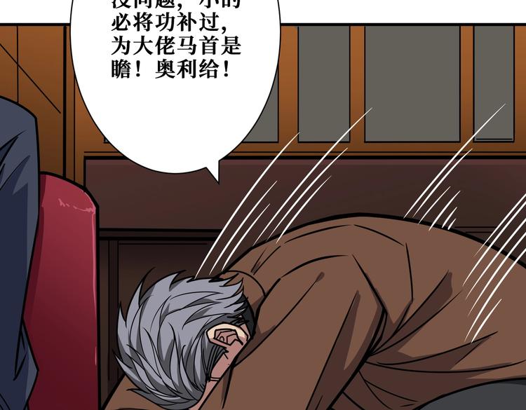 噬神纪韩漫全集-第229话 要钱？货？还是我？无删减无遮挡章节图片 
