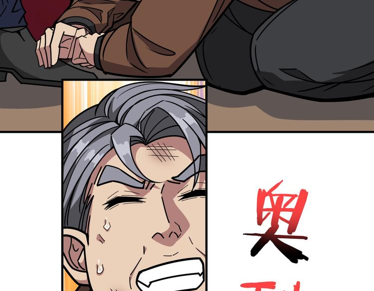 噬神纪韩漫全集-第229话 要钱？货？还是我？无删减无遮挡章节图片 