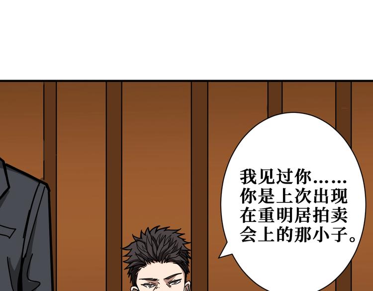 噬神纪韩漫全集-第230话 跪下说话！无删减无遮挡章节图片 