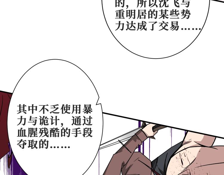 噬神纪韩漫全集-第230话 跪下说话！无删减无遮挡章节图片 