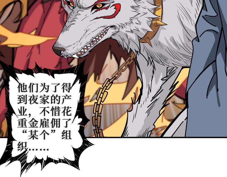 噬神纪韩漫全集-第230话 跪下说话！无删减无遮挡章节图片 