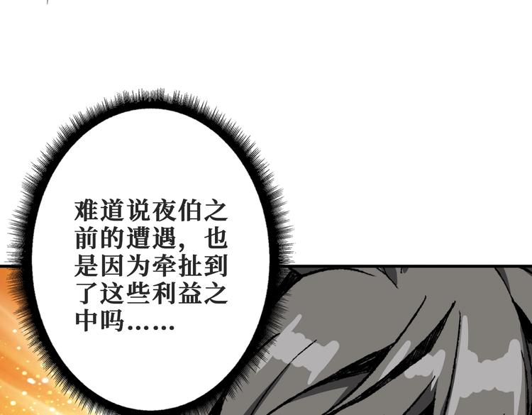噬神纪韩漫全集-第230话 跪下说话！无删减无遮挡章节图片 