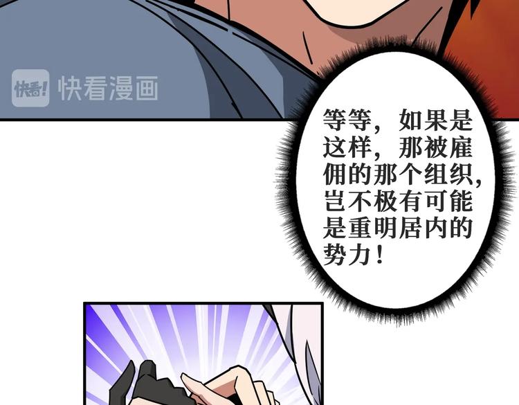 噬神纪韩漫全集-第230话 跪下说话！无删减无遮挡章节图片 