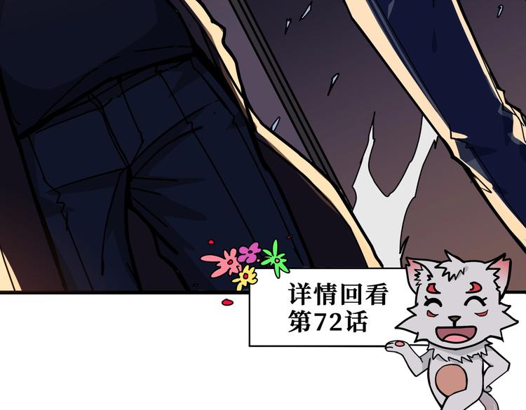噬神纪韩漫全集-第230话 跪下说话！无删减无遮挡章节图片 