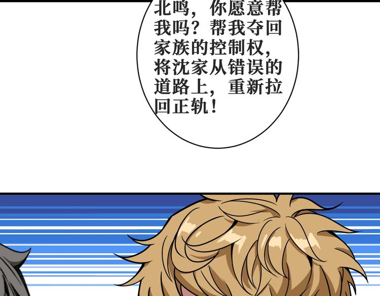 噬神纪韩漫全集-第230话 跪下说话！无删减无遮挡章节图片 