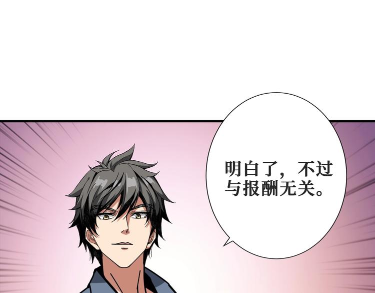 噬神纪韩漫全集-第230话 跪下说话！无删减无遮挡章节图片 