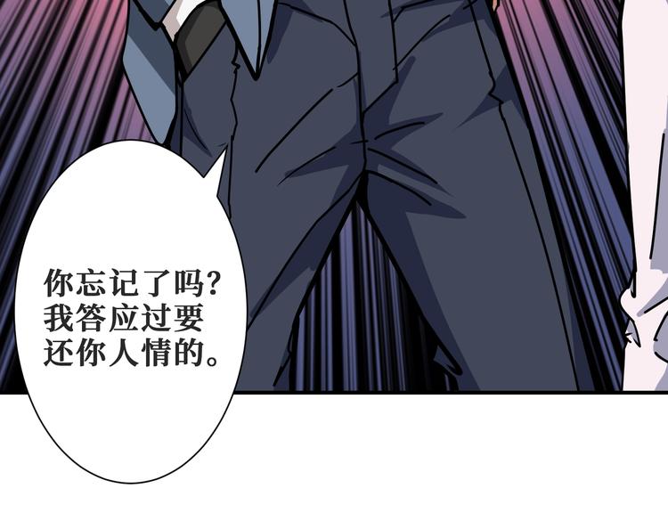 噬神纪韩漫全集-第230话 跪下说话！无删减无遮挡章节图片 