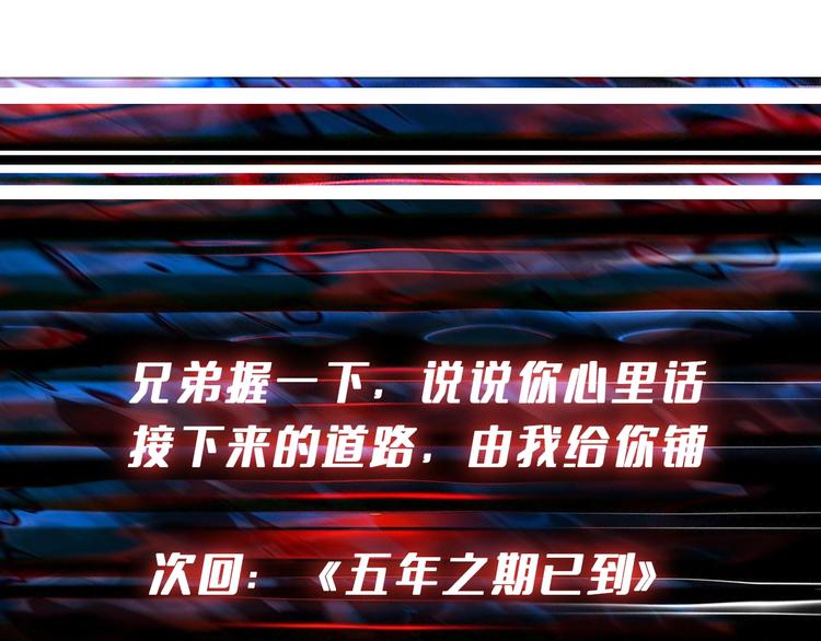 噬神纪韩漫全集-第230话 跪下说话！无删减无遮挡章节图片 