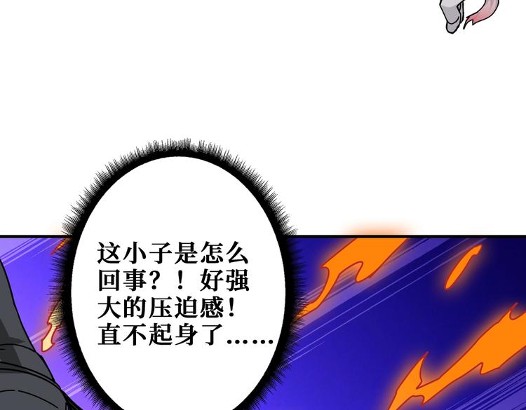 噬神纪韩漫全集-第230话 跪下说话！无删减无遮挡章节图片 