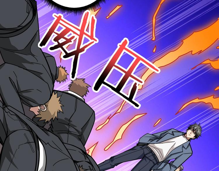 噬神纪韩漫全集-第230话 跪下说话！无删减无遮挡章节图片 