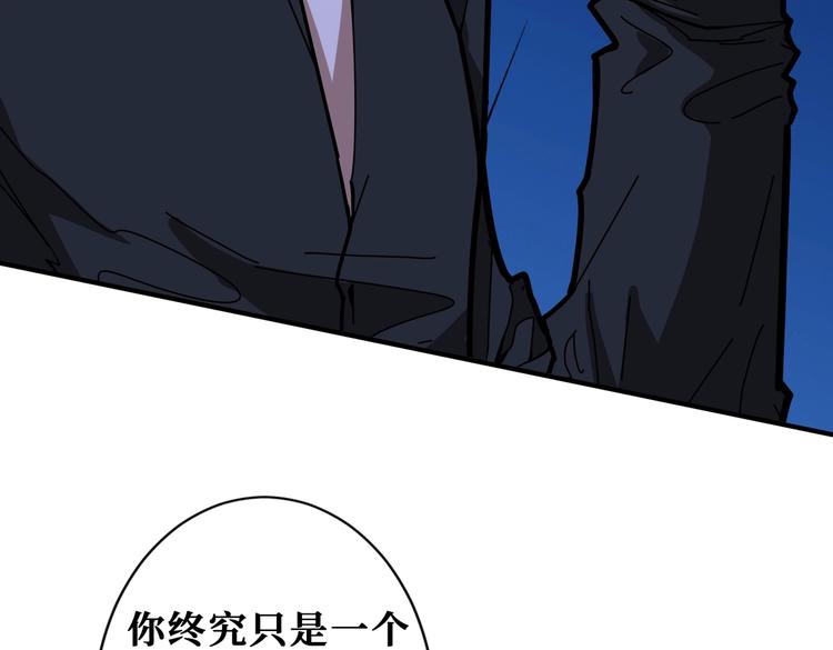 噬神纪韩漫全集-第230话 跪下说话！无删减无遮挡章节图片 