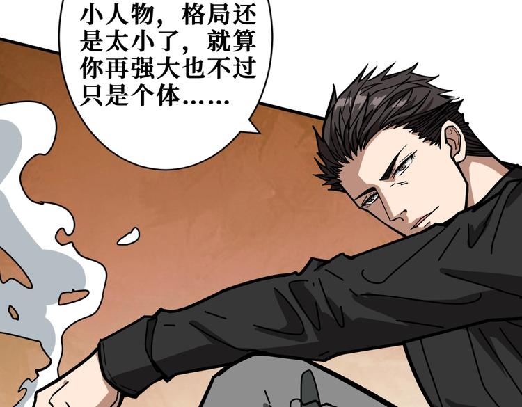 噬神纪韩漫全集-第230话 跪下说话！无删减无遮挡章节图片 
