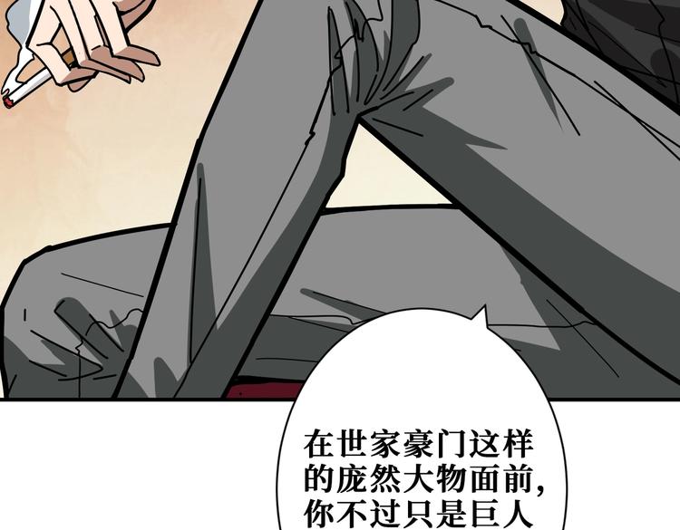 噬神纪韩漫全集-第230话 跪下说话！无删减无遮挡章节图片 
