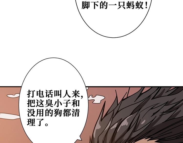 噬神纪韩漫全集-第230话 跪下说话！无删减无遮挡章节图片 