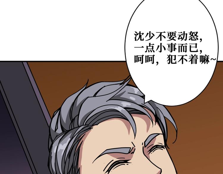 噬神纪韩漫全集-第230话 跪下说话！无删减无遮挡章节图片 