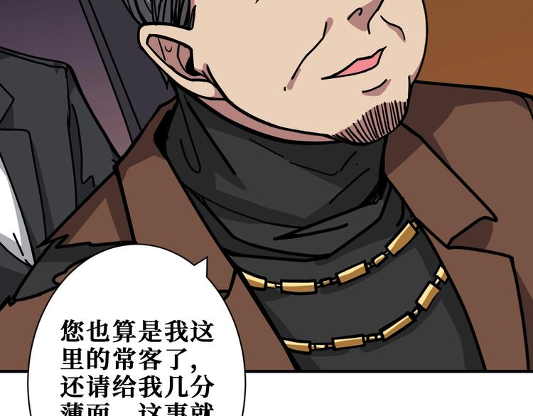 噬神纪韩漫全集-第230话 跪下说话！无删减无遮挡章节图片 