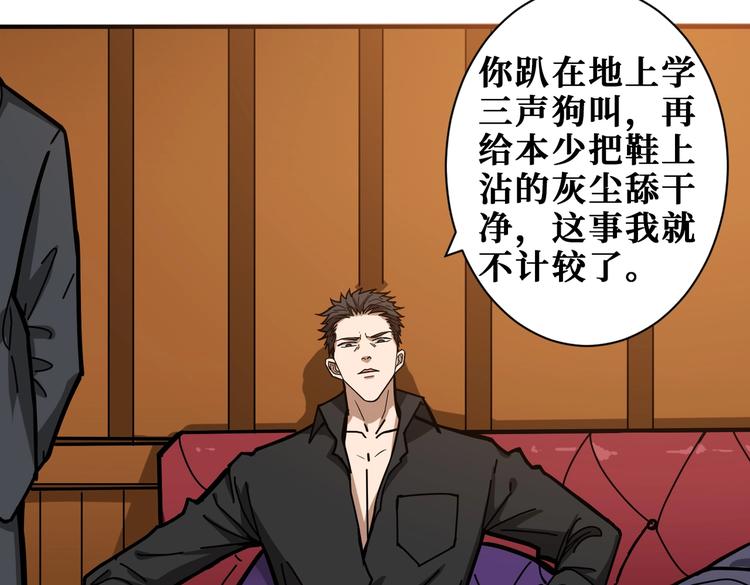 噬神纪韩漫全集-第230话 跪下说话！无删减无遮挡章节图片 