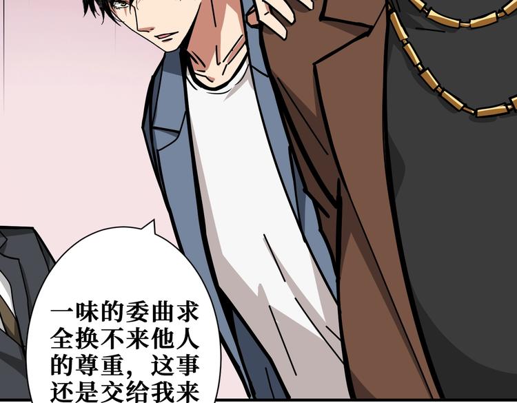 噬神纪韩漫全集-第230话 跪下说话！无删减无遮挡章节图片 