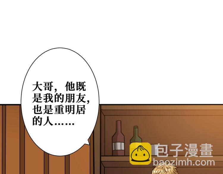 噬神纪韩漫全集-第230话 跪下说话！无删减无遮挡章节图片 