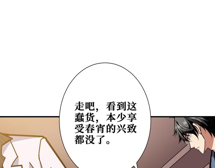 噬神纪韩漫全集-第230话 跪下说话！无删减无遮挡章节图片 