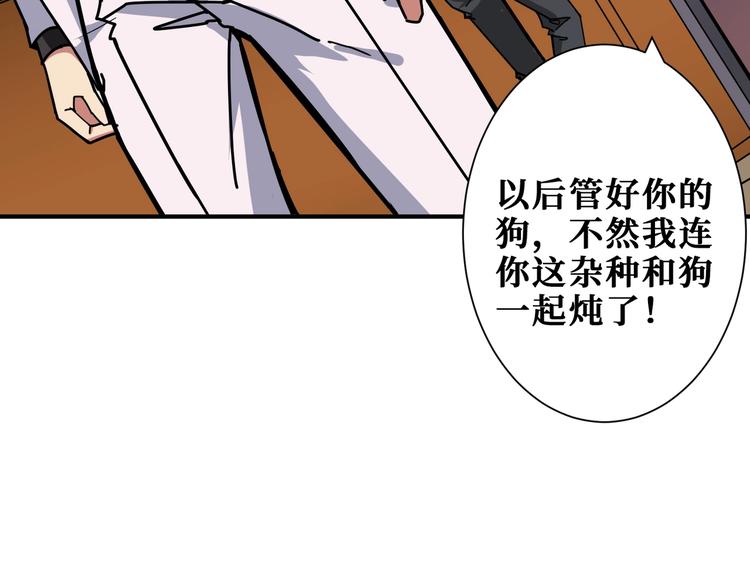 噬神纪韩漫全集-第230话 跪下说话！无删减无遮挡章节图片 