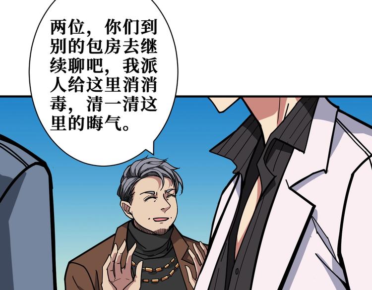 噬神纪韩漫全集-第230话 跪下说话！无删减无遮挡章节图片 