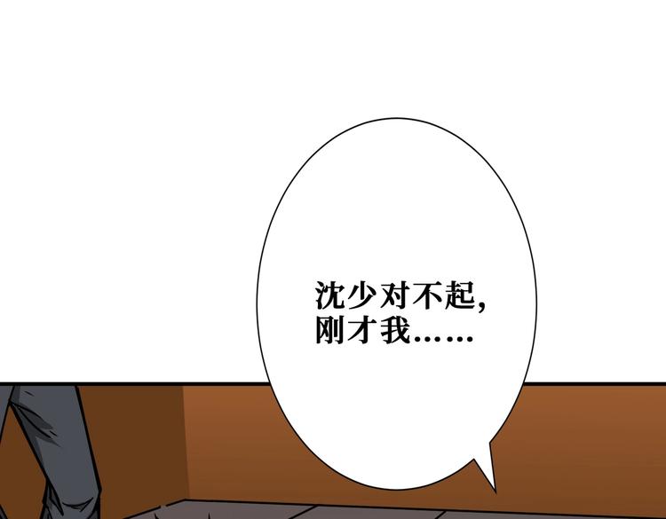 噬神纪韩漫全集-第230话 跪下说话！无删减无遮挡章节图片 