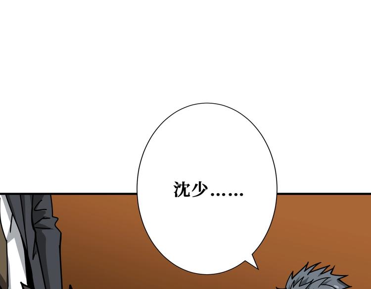噬神纪韩漫全集-第230话 跪下说话！无删减无遮挡章节图片 