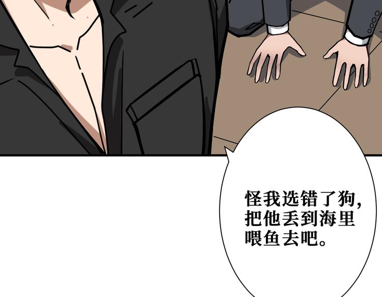 噬神纪韩漫全集-第230话 跪下说话！无删减无遮挡章节图片 