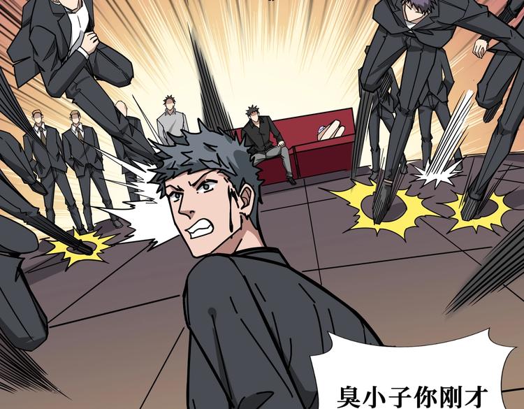 噬神纪韩漫全集-第230话 跪下说话！无删减无遮挡章节图片 