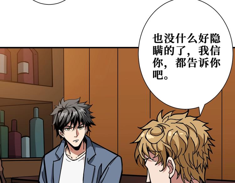 噬神纪韩漫全集-第230话 跪下说话！无删减无遮挡章节图片 