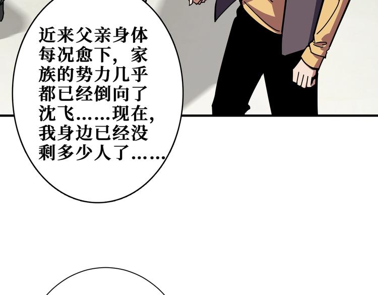 噬神纪韩漫全集-第230话 跪下说话！无删减无遮挡章节图片 