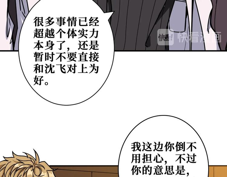 噬神纪韩漫全集-第230话 跪下说话！无删减无遮挡章节图片 