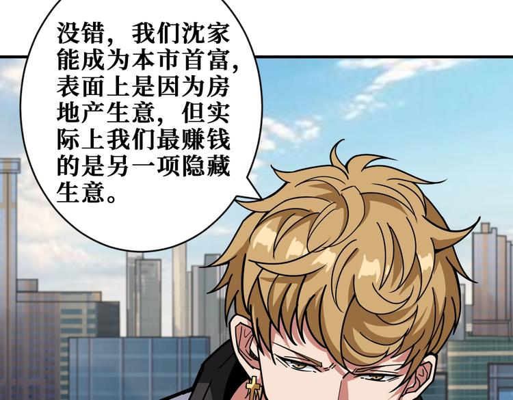 噬神纪韩漫全集-第230话 跪下说话！无删减无遮挡章节图片 