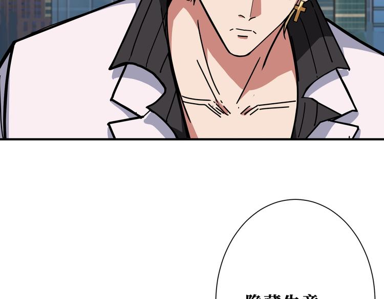 噬神纪韩漫全集-第230话 跪下说话！无删减无遮挡章节图片 