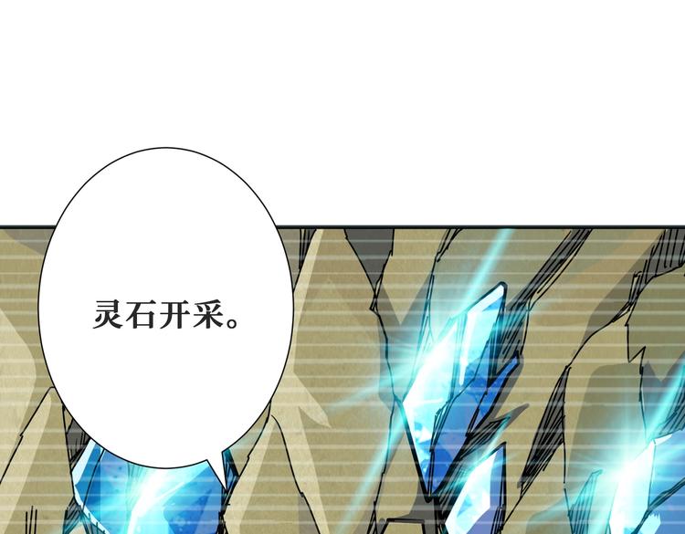 噬神纪韩漫全集-第230话 跪下说话！无删减无遮挡章节图片 