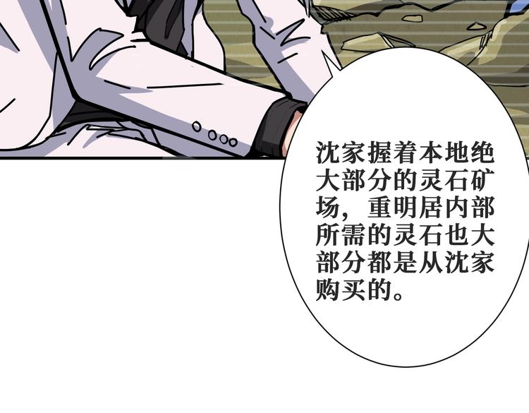 噬神纪韩漫全集-第230话 跪下说话！无删减无遮挡章节图片 