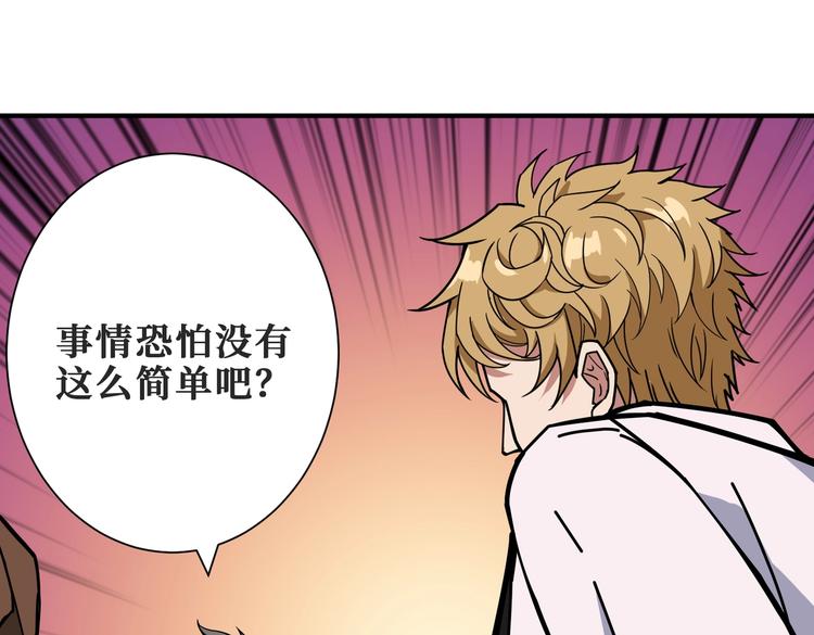 噬神纪韩漫全集-第230话 跪下说话！无删减无遮挡章节图片 