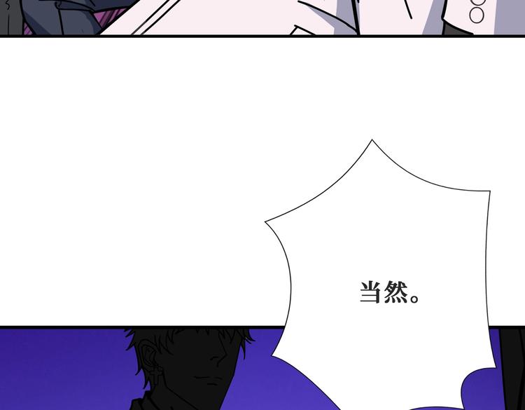 噬神纪韩漫全集-第230话 跪下说话！无删减无遮挡章节图片 