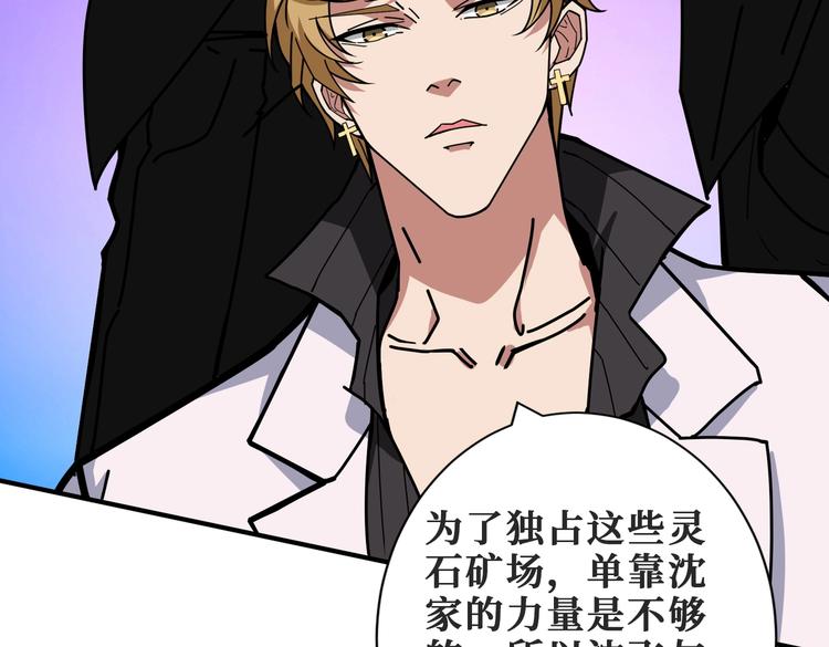 噬神纪韩漫全集-第230话 跪下说话！无删减无遮挡章节图片 