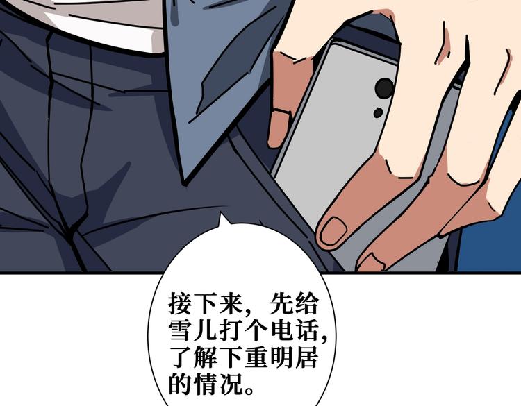 噬神纪韩漫全集-第231话 今晚，来我家...无删减无遮挡章节图片 
