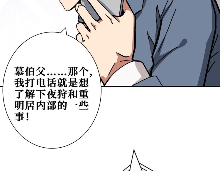 噬神纪韩漫全集-第231话 今晚，来我家...无删减无遮挡章节图片 