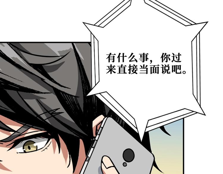 噬神纪韩漫全集-第231话 今晚，来我家...无删减无遮挡章节图片 