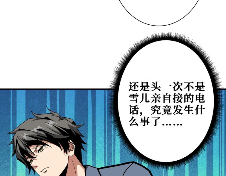 噬神纪韩漫全集-第231话 今晚，来我家...无删减无遮挡章节图片 