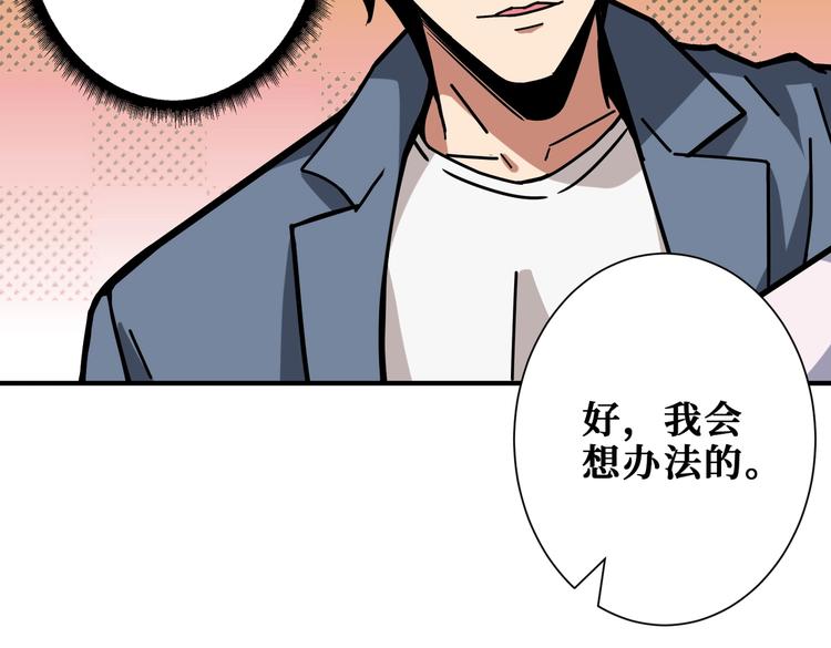噬神纪韩漫全集-第231话 今晚，来我家...无删减无遮挡章节图片 