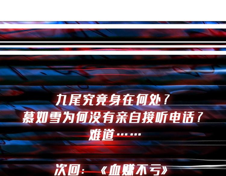 噬神纪韩漫全集-第231话 今晚，来我家...无删减无遮挡章节图片 